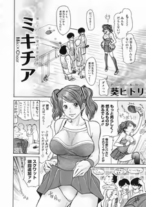 Page 360 of COMIC Megastore 2009-12 - preview thumbnail