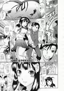 Page 381 of COMIC Megastore 2009-12 - preview thumbnail