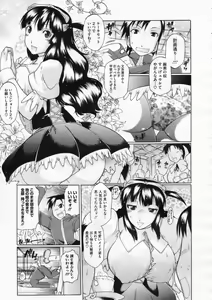 Page 383 of COMIC Megastore 2009-12 - preview thumbnail