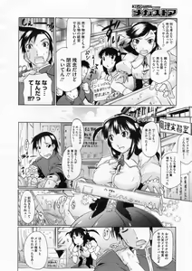 Page 384 of COMIC Megastore 2009-12 - preview thumbnail