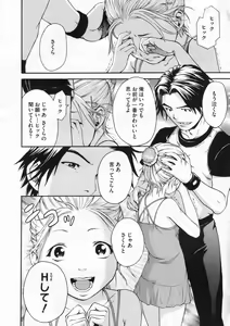 Page 408 of COMIC Megastore 2009-12 - preview thumbnail