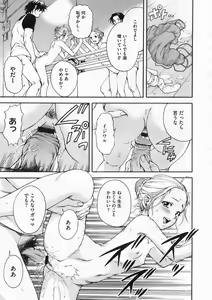 Page 419 of COMIC Megastore 2009-12 - preview thumbnail