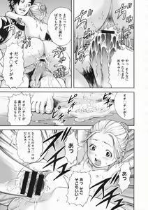 Page 421 of COMIC Megastore 2009-12 - preview thumbnail