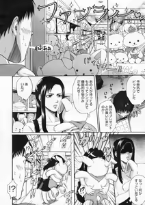 Page 428 of COMIC Megastore 2009-12 - preview thumbnail
