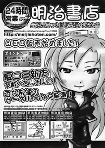 Page 495 of COMIC Megastore 2009-12 - preview thumbnail