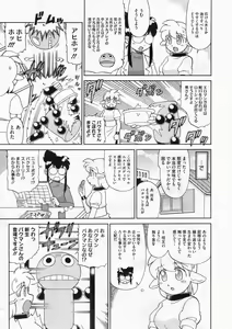 Page 499 of COMIC Megastore 2009-12 - preview thumbnail