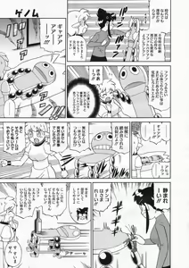 Page 501 of COMIC Megastore 2009-12 - preview thumbnail