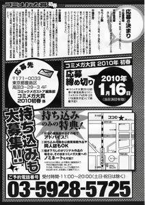 Page 507 of COMIC Megastore 2009-12 - preview thumbnail
