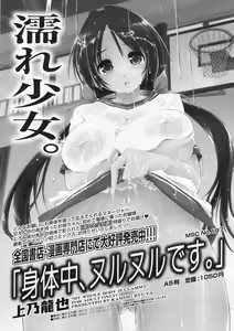 Page 51 of COMIC Megastore 2009-12 - preview thumbnail