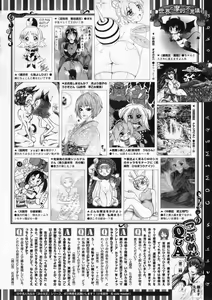 Page 514 of COMIC Megastore 2009-12 - preview thumbnail