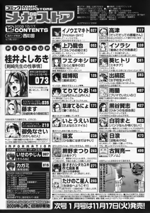Page 524 of COMIC Megastore 2009-12 - preview thumbnail