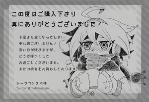 Page 11 of Nama Cream Yuuya Junbi Hon - preview thumbnail