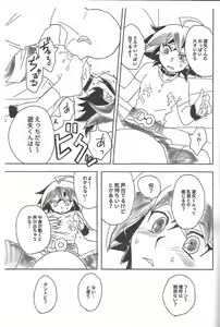Page 8 of Nama Cream Yuuya Junbi Hon - preview thumbnail