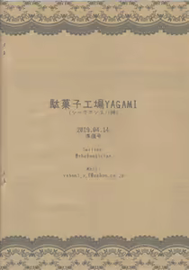 Page 10 of Nama Cream Yuuya Junbi Hon - preview thumbnail
