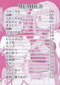 Page 3 of Oppai Morimori Record! - preview thumbnail
