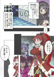 Page 46 of Oppai Morimori Record! - preview thumbnail