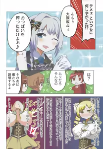Page 48 of Oppai Morimori Record! - preview thumbnail