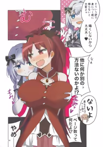 Page 49 of Oppai Morimori Record! - preview thumbnail