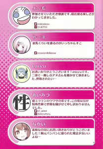 Page 56 of Oppai Morimori Record! - preview thumbnail