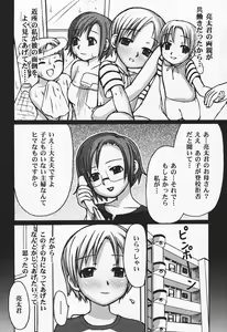Page 138 of Hitozuma, Kindan no Hirusagari - preview thumbnail