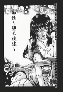 Page 76 of Hitozuma, Kindan no Hirusagari - preview thumbnail