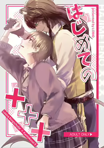 Hajimete no xxx - hentai manga cover image