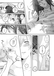 Page 3 of Hajimete no xxx - preview thumbnail
