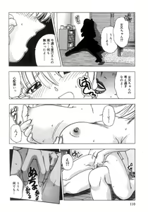 Page 112 of Futari Bocchi - preview thumbnail