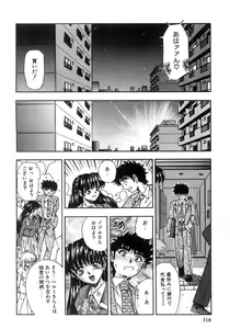 Page 118 of Futari Bocchi - preview thumbnail