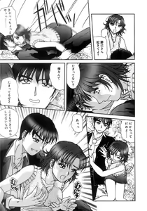 Page 12 of Futari Bocchi - preview thumbnail