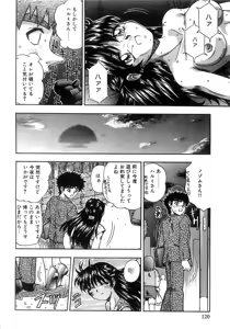 Page 122 of Futari Bocchi - preview thumbnail