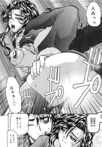 Page 160 of Futari Bocchi - preview thumbnail