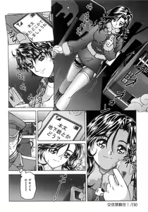 Page 162 of Futari Bocchi - preview thumbnail