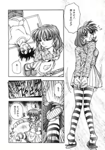 Page 182 of Futari Bocchi - preview thumbnail