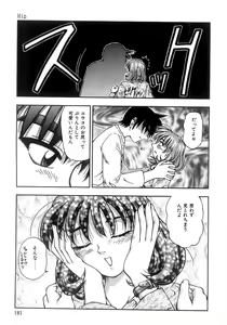 Page 183 of Futari Bocchi - preview thumbnail