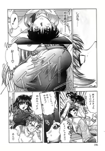 Page 198 of Futari Bocchi - preview thumbnail