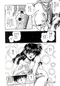 Page 210 of Futari Bocchi - preview thumbnail