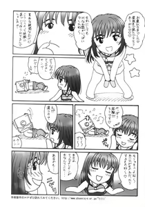Page 211 of Futari Bocchi - preview thumbnail