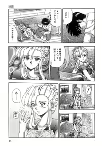Page 26 of Futari Bocchi - preview thumbnail
