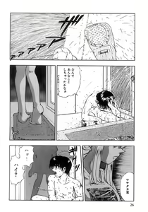 Page 27 of Futari Bocchi - preview thumbnail