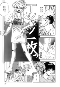 Page 28 of Futari Bocchi - preview thumbnail
