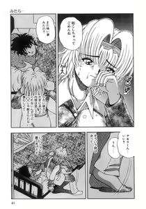 Page 43 of Futari Bocchi - preview thumbnail