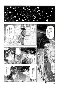 Page 56 of Futari Bocchi - preview thumbnail