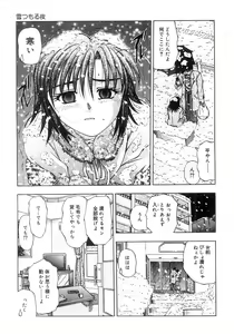 Page 57 of Futari Bocchi - preview thumbnail