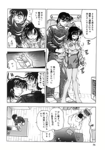 Page 58 of Futari Bocchi - preview thumbnail