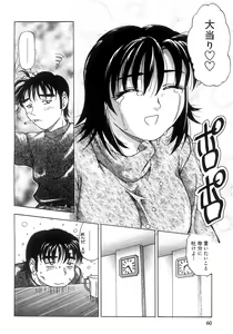 Page 62 of Futari Bocchi - preview thumbnail