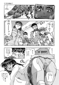 Page 89 of Futari Bocchi - preview thumbnail