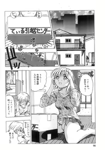 Page 100 of Futari Bocchi - preview thumbnail