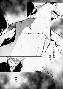 Page 3 of Yume Utsutsu - preview thumbnail