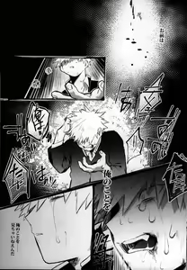 Page 33 of Yume Utsutsu - preview thumbnail